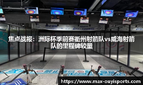 欧亿体育注册登录