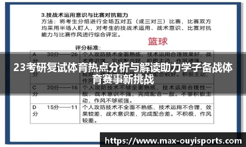 欧亿体育注册登录